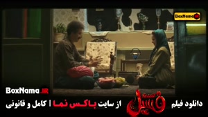 فیلم سینمایی فسیل