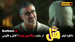 دانلود فیلم طنز هتل پژمان جمشیدی