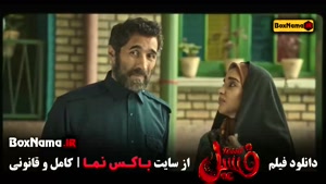 فیلم فسیل بازیگران بهرام افشاری (۷۰ سی) هادی کاظمی