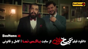 فیلم سینمایی تمساح خونی شبنم قربانی بهروز خلج