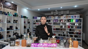 بهترین عطر های 2024