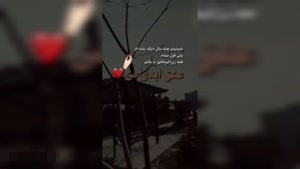 کلیپ روز همسر / تبریک روز مرد / پیشاپیش روز مرد مبارک