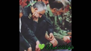 کلیپ حاج قاسم برای استوری/کلیپ سالگرد شهادت حاج قاسم سلیمانی