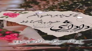 کلیپ تولد برادر / کلیپ تولد داداشم / تولدت مبارک پشت و پناهم