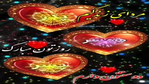 کلیپ شاد روز مرد / مردای زندگیم روزتون مبارک / کلیپ روز مرد / آهنگ شاد روز مرد و پدر