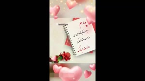 کلیپ تبریک روز پدر/ کلیپ روز پدر و مرد/ حضرت بابا روزت مبارک