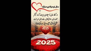 کلیپ کریسمس برای استوری / کریسمس 2025 / سال نو میلادی مبارک