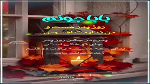 کلیپ روز پدر و مرد/ کلیپ تبریک روز پدر به پدر آسمانی ام / بابای آسمونی من روزت مبارک / روز پدر است افسوس من ندارمت
