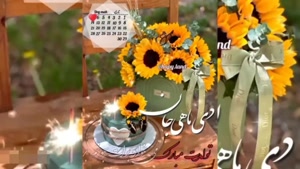کلیپ تولد همسر دی ماهی / کلیپ تولد دی ماهی 1403