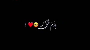 کلیپ شاد برای استوری / کلیپ شاد همه چی واسه تو دل تو برا من