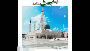 کلیپ تبریک عید مبعث /کلیپ مبعث حضرت رسول