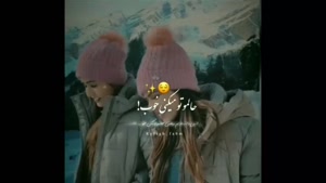 کلیپ رفیق فاب / کلیپ رفیق دخترونه / رفیق پایه