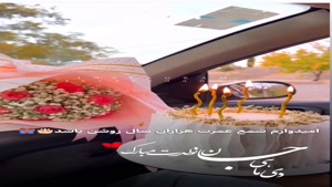 کلیپ تبریک تولد 25 دی / تولدت هزاران بار مبارک دی ماهی جان