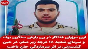 جان باختن سپهر روشنی مرزبان ایروانی در کولاک کردستان