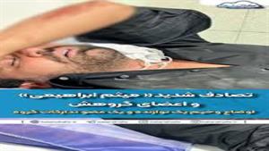تصادف وحشتناک میثم ابراهیمی