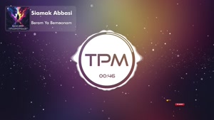 آهنگ جدید سیامک عباسی بنام برم یا بمونم