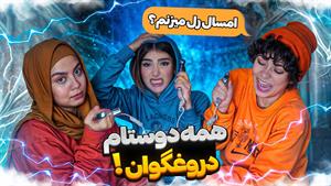 کلیپ های پریسا پور مشکی _ شوک الکتریکی بمناسبت 300 هزارتایی