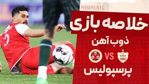 خلاصه بازی ذوب آهن و پرسپولیس 