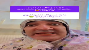 کار های خز تازه عروس دومادا🤢🤣