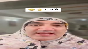 لذت قطع کردت تلفن موقع دعوا🤣🤣