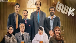فیلم کمدی هفتاد سی کامل