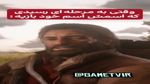وقتی معنی‌ و دلیل اسم بازی رو میفهمی 😞🙁