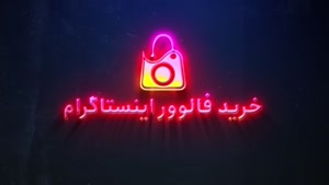 خرید لایک کامنت تیک تاک 100%واقعی و ارزان