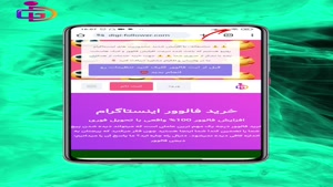 رفع مشکل ورود به سایت دیجی فالوور + آموزش حذف کوکی