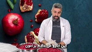 دستگاه خشک کن انار 09138900047