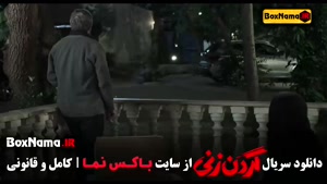 فیلم نت گردن زنی / گردن زنی قسمت ۱۵