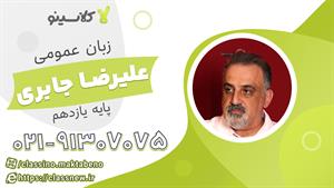 زبان انگلیسی یازدهم کلاسینو 1404