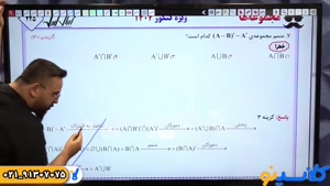 نکته و تست کلاسینو ریاضی انسانی استاد آریان حیدری