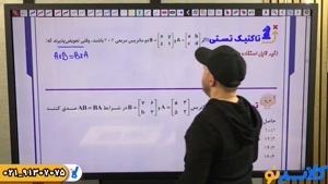 نکته و تست کلاسینو هندسه و گسسته استاد جلالی