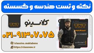 تدریس هندسه و گسسته جامع کنکور 1404