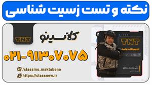 تدریس زیست جامع کنکور 1404 