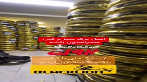 فروشگاه لاستیک برون