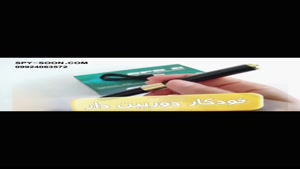 دوربین مخفی دیجی کالا 09924063572 