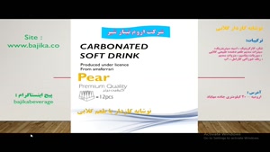 نوشابه