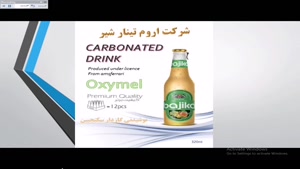 نوشابه گازدار 