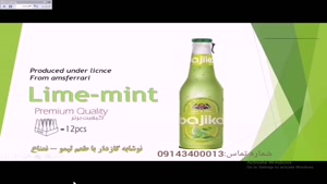 نوشابه گازدار 