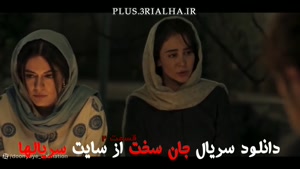 دانلود رایگان سریال جان سخت قسمت 2 نسخه نهایی و کامل