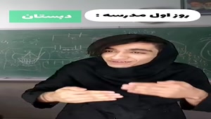 طنز نیما تکیدو - روز اول مدرسه در مقاطع مختلف 😂🤦‍♂️ حق؟😂