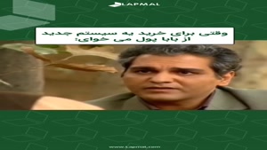 اعتماد موج می زنه🤣 پاورچین - فرهاد و باباش😂🤣