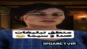 منطق تبلیغات صدا و سیما 😂طنز رد دد ردمپشن دوبله