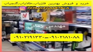 قیمت فلزیاب ارزان-09102191330