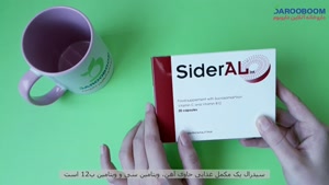 قرص آهن خارجی سیدرال برای درمان کم خونی