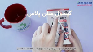 کپسول سلن پلاس برای رفع آلودگی هوا