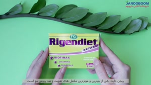 قرص ریجن دایت 30 عددی ESI | تقویت مو و ناخن