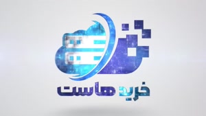 مزایای استفاده از دامنه ی فارسی - سایت خرید هاست