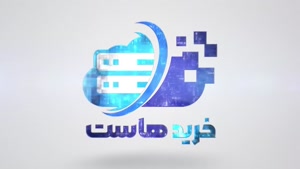 خرید هاست دانلود ارزان با ترافیک نیم بهای نامحدود 10 تومن
